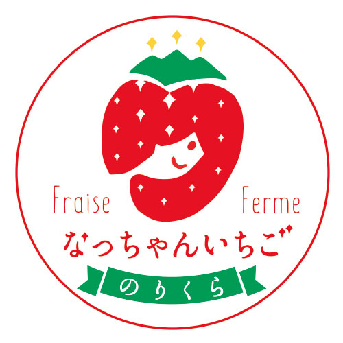 なっちゃんいちごロゴ
